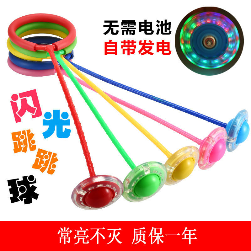 Ultra-abrasion-resistant footballing ball ring Toys ring Toys ring children Flash Jump Ball COOL Jump ball Pupils
