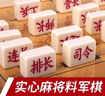 Military flag children wooden dual-purpose chessboard land war chess elementary school students puzzle large army chess home