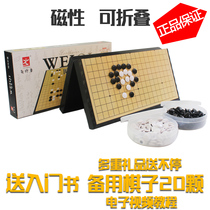 Forerunner F-5-8-9 Large Go Set Magnetic Folding Board Gobang Children Teaching Go