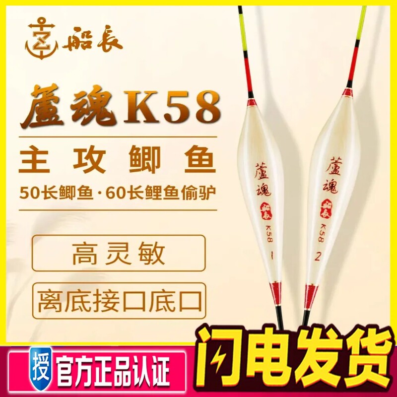Captain Float K58 Reed Float Specializes in Targeting Crucian Carp and Large Non-Bite Fish, Similar to the C77 Model, High-Sensitivity Fishing Float