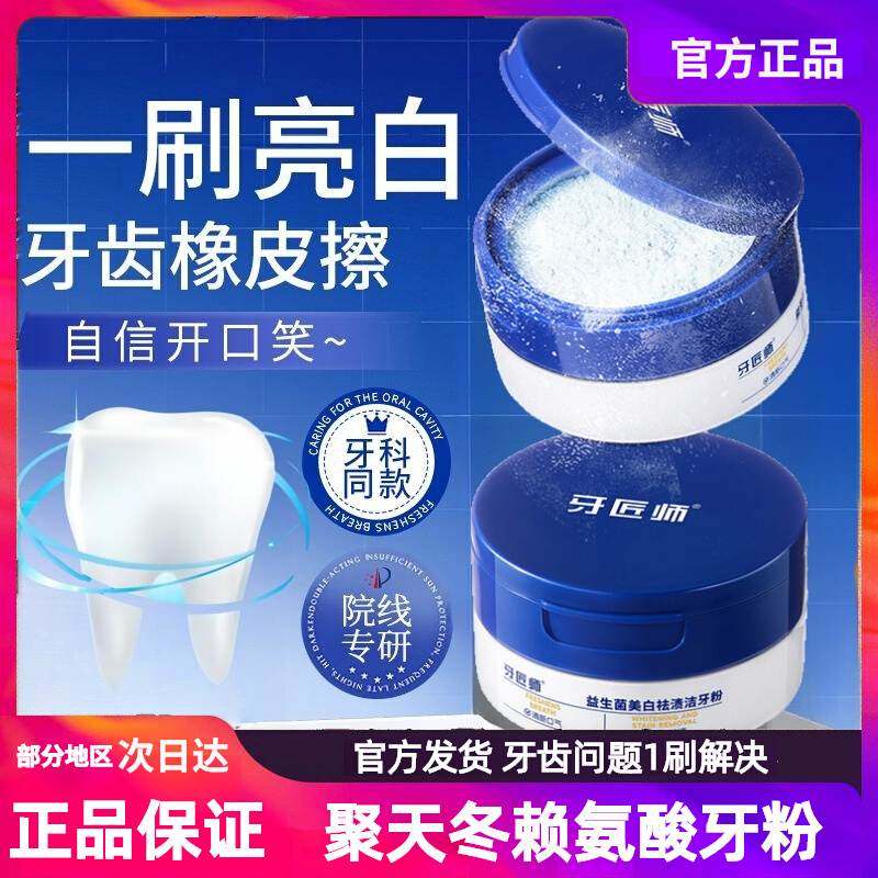 The ultimate solution to yellow teeth! this l-lysine tooth powder ...