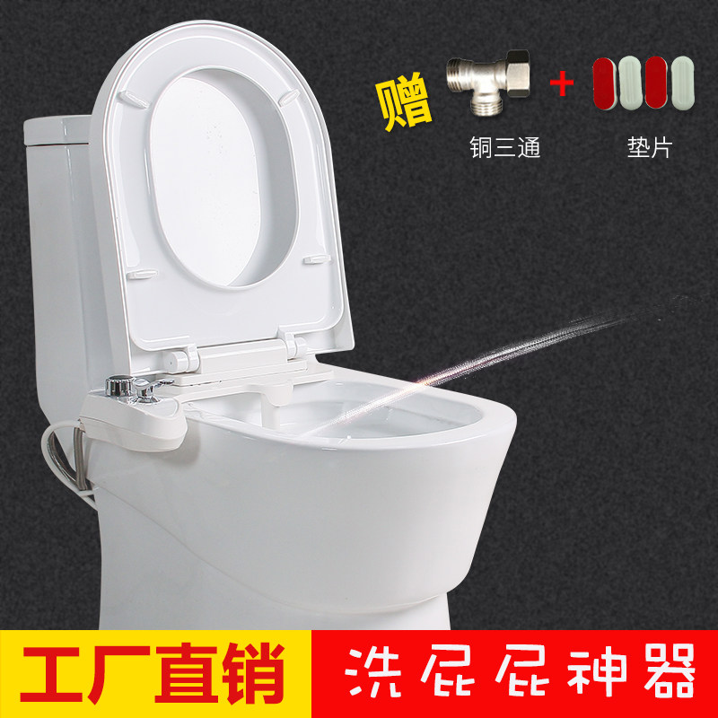 Washing happy body cleanser without electricity smart toilet cover instant hot household washing butt flusher automatic water spray
