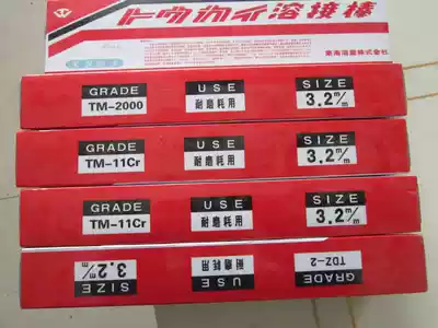 TM-2000 TM-2000B TM-2000H TM-11Cr Japan Tokai Rongye mold welding electrode