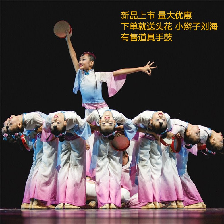 Ninth Xiaoho Wind Mining Moon May Dance Out of Service Children's Sprouts Songs Serve Girl Classical Dance Performance Wear and Drum