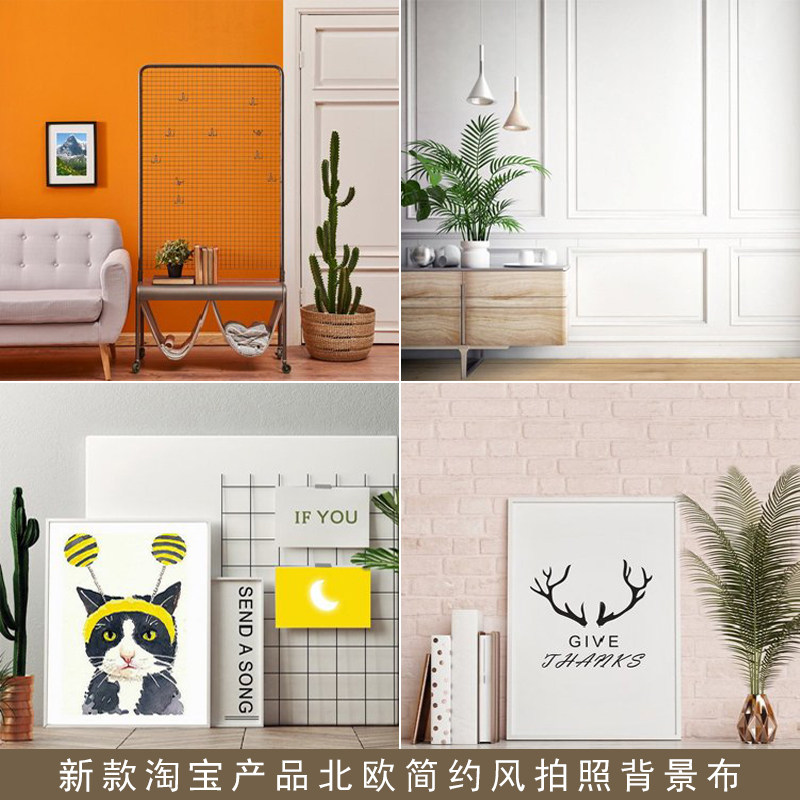 Live broadcast background cloth 3D three-dimensional wall Nordic style net red Taobao clothing indoor simple style photo ins background