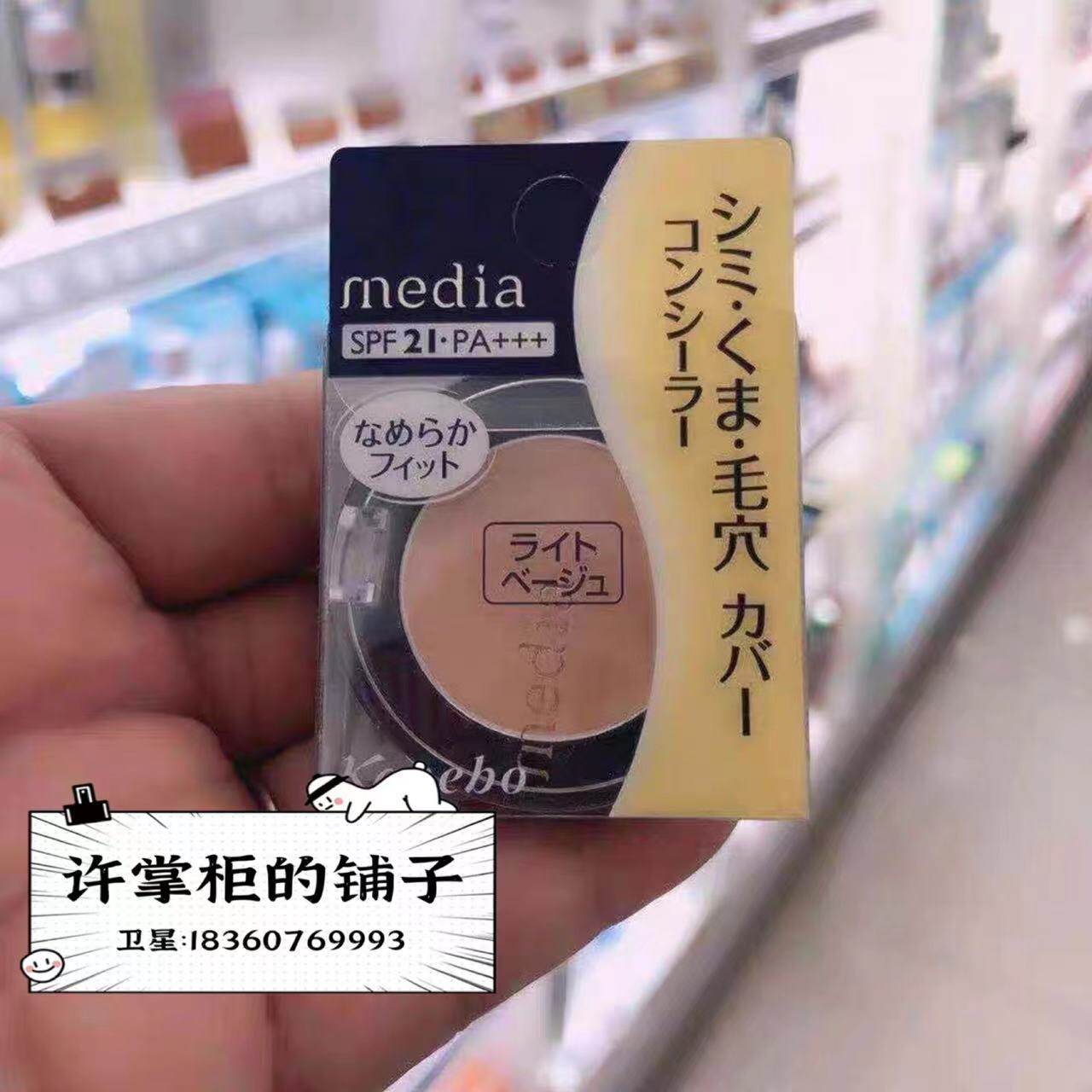 Qingkura Japan Jiali Bao Kanebo Bright Spots Media Veil flawless Flawless Cake for Acne Print Spots Pores