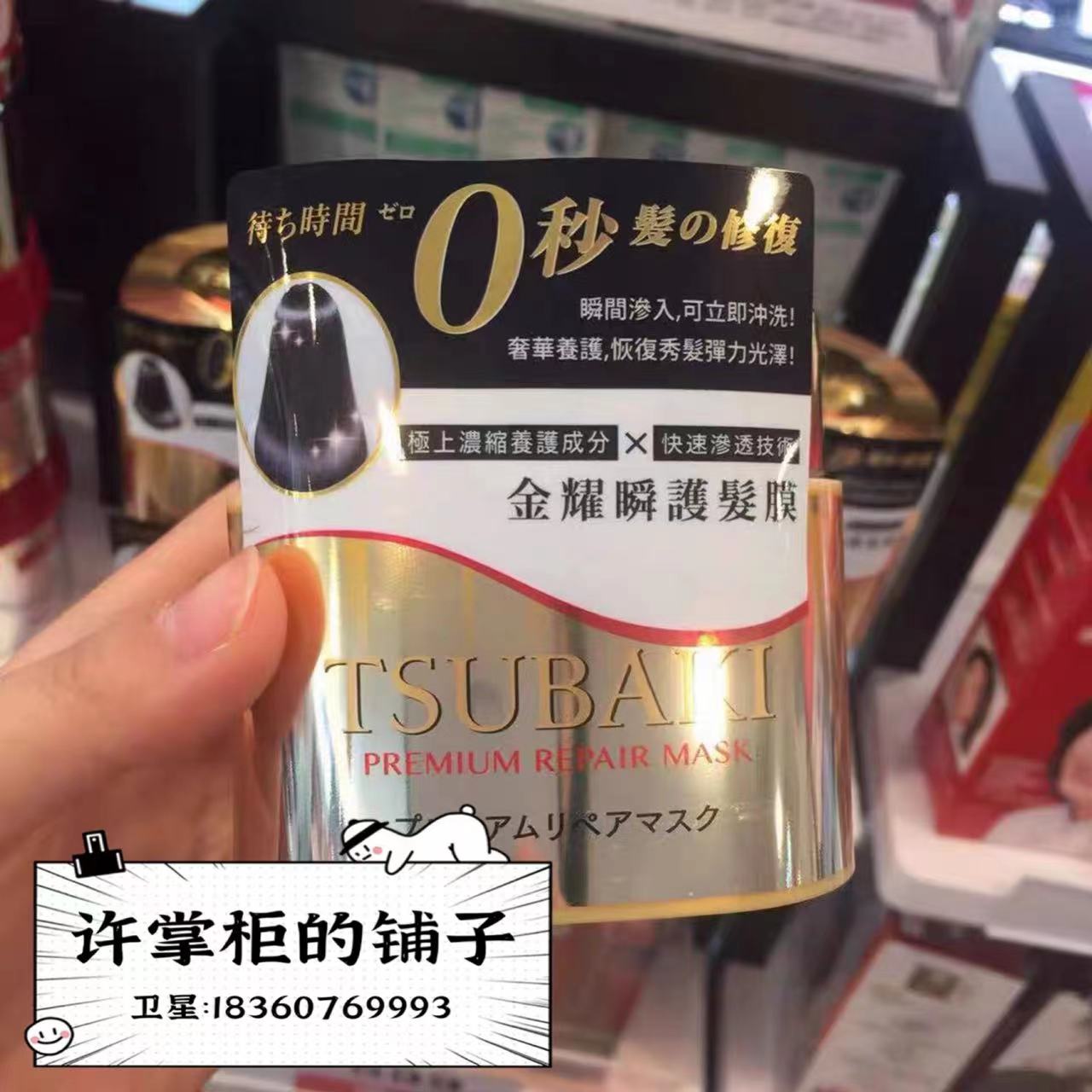 Ren 2 TSUBAKI Siboki Hair Film Upgrade 0 s High Penetration Moisturizing Repair Dry Withered Dyeing damaged