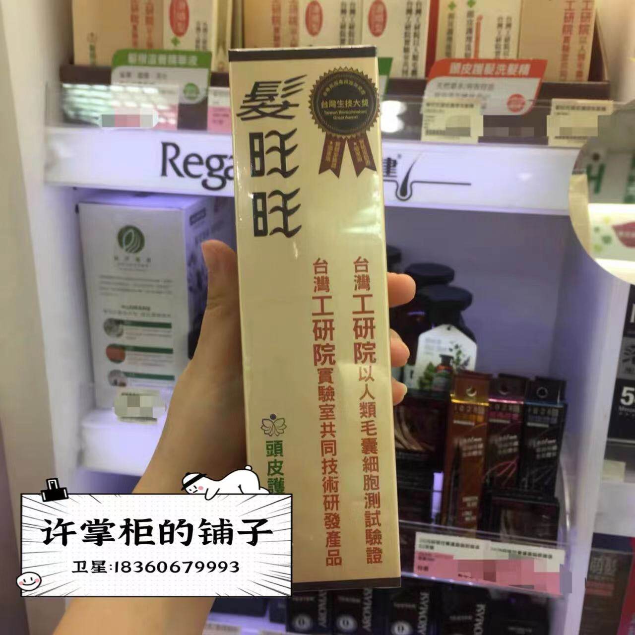 Shipping China Taiwan Hair Wonwan Scalp Care Shampoo Shampoo without silicone oil 300g incremental version