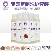 Ferret Pet Dog Dog Dog Body Wash of Bath Dew and Persistent Good Aroma Antidote Teddy Bear Special Bath supplies