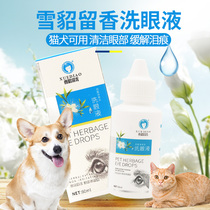 Ferret Aroma Eye Drops Pet Kitty Dogs Cat Eye Wash eye lotion Garfy cat soothing cleaning eye supplies