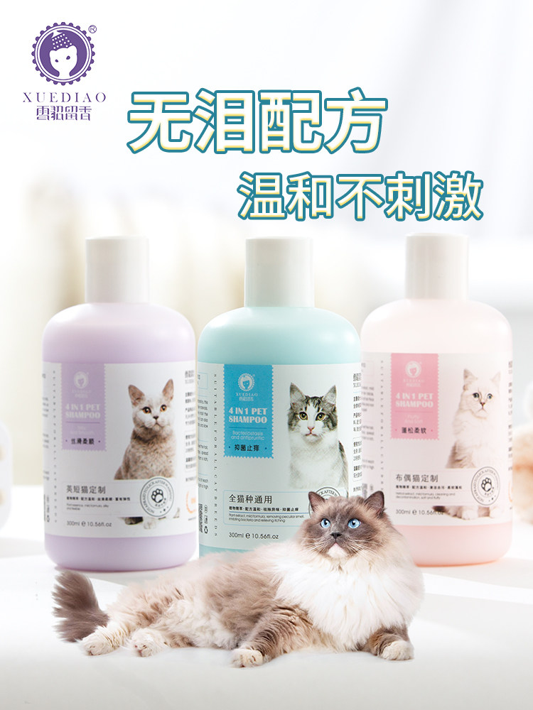 Ferret cat shower gel bath special custom shower gel deodorant sterilization ferret beauty short cat hair conditioner shampoo
