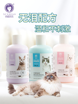 Ferret Cat Mummy Bathing Dew Bath Special Custom Body Wash with Bath Dew Deodorising Bacteria Snowminke Meme Shortcat Amberal Shampoo