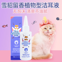 Ferret Remain Aroma Pets Clean Earl Mite Ear Canal Ears Clean Kitty Dogs Anti-inflammatory Deodorant Drip
