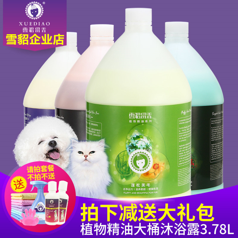Feret dog Bath dew plant essential oil series of Samoye Haskikin Mao Bomi General