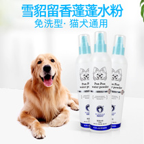 Ferret Remain dog Cat Cat-Free Spray Puppies Bath Chamombo Balsamic pets Deodorant Wash-free Spray Lotion