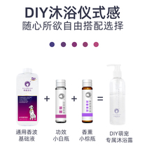 Ferret Remain fragrance DIY Pet dog body lotion with white hair teddy gold wool Deodorant Persistent Aroma Bath liquid shampoo