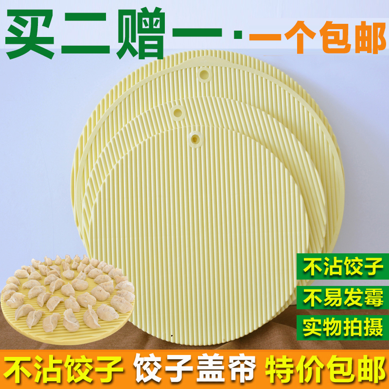 Kitchen thickened plastic cover curtain dumpling tray cover curtain for dumplings home dumpling curtain pasta curtain dumpling tray