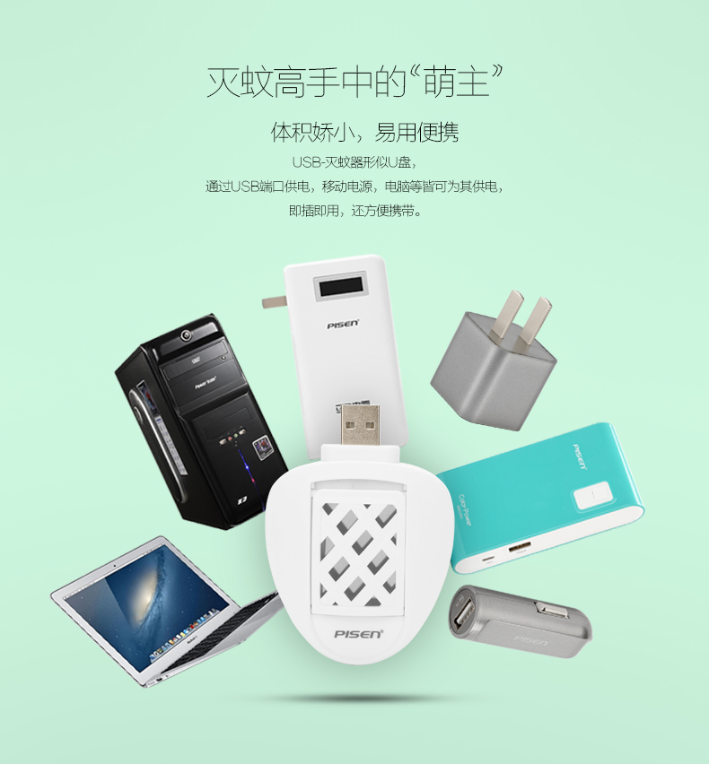 Anti-insectes USB - Ref 445126 Image 4