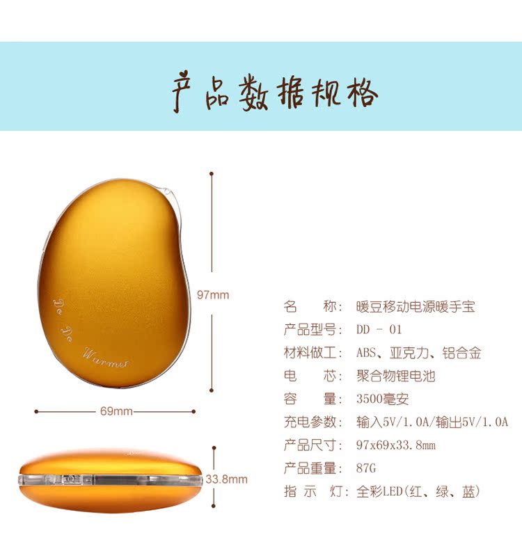 Réchauffeur USB pour les mains - Ref 418004 Image 23