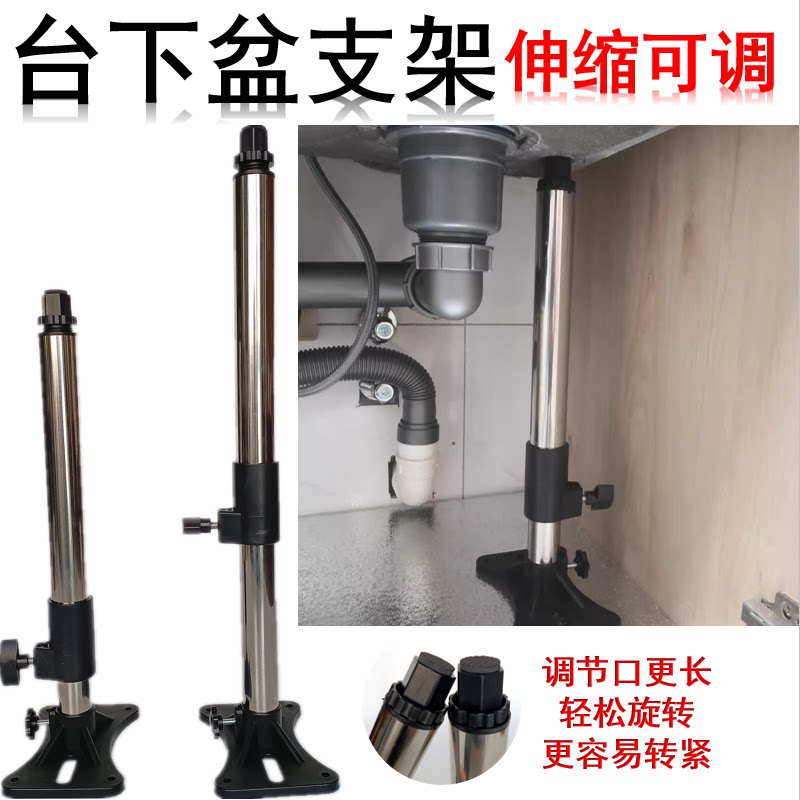 Punch-free under-counter basin stainless steel support rack wash basin fixed kitchen sink bracket hand washing anti-drop bracket