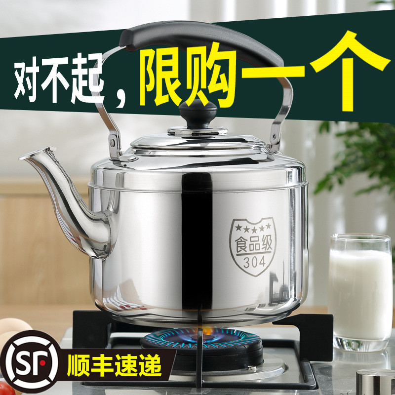 304 stainless steel kettle Gas thickened whistle Large capacity household firewood gas stove Induction cooker kettle
