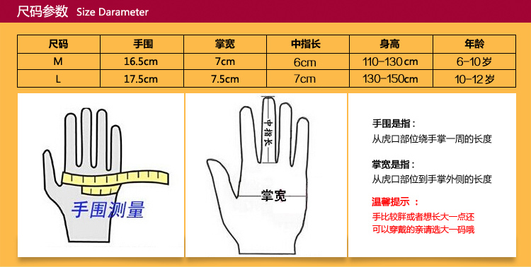 Gants pour garcon - Ref 2144564 Image 6