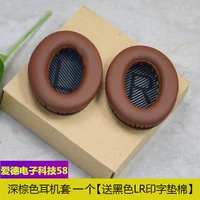 Темно -коричневая крышка для наушников 【Дайте черный LR хлопка】