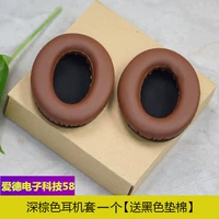 Темно -коричневая крышка для наушников 【Дайте черный обычный хлопок】