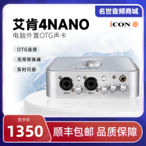 艾肯2nano 4Nano五代直播套装录音唱歌专用 手机电脑通用麦克风套