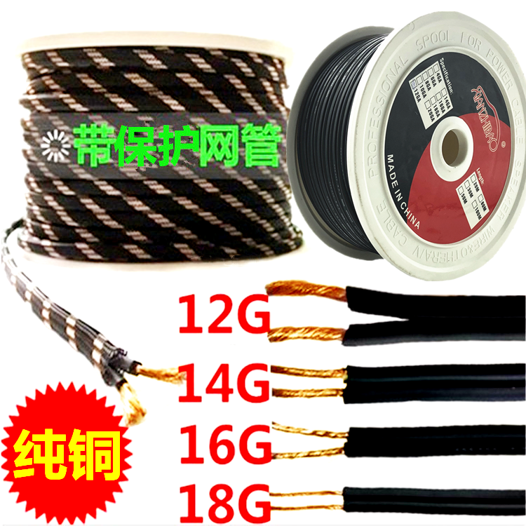 Car Stereo Retrofit Wire Rod Professional Fever Pure Brass Horn Wire Oxygen-free Copper Speaker Wire Audio Loose Wire