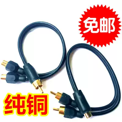 Car audio modified power amplifier pure copper one point two RAC Lotus head audio line 1 female 2 male connecting line 2 male 1 female