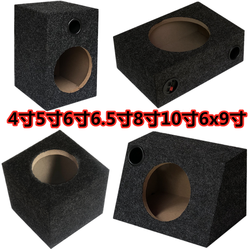 4 inch 5 inch 6 inch 6 5 inch 6x9 inch horn square wooden box household empty box bass speaker body car test speaker body