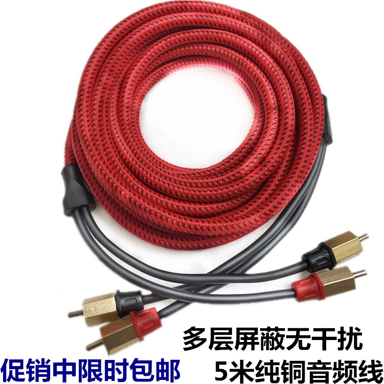 Âm thanh xe hơi sửa đổi loa siêu trầm loa siêu trầm dây đặc biệt dây đồng âm thanh thuần tín hiệu 5 m đường dây RCA - Âm thanh xe hơi / Xe điện tử chống trộm xe ô tô