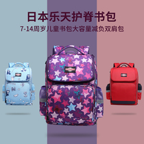 Rakuten primary school student ridge protection school bag for boys and girls large capacity load reduction shoulder bag 7-14 years old childrens backpack