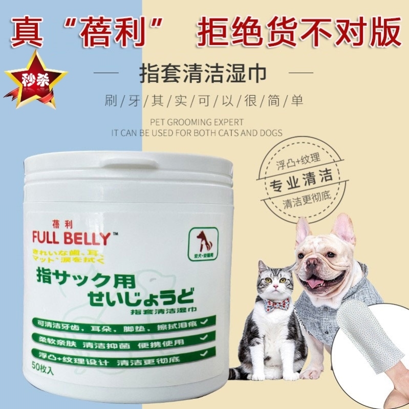 Bailey Pet Finger Cot Toothbrush Wipes Supplies Oral Cleaning Cats and Dogs Brush Teeth Clean Mouth Odor 50 Pieces