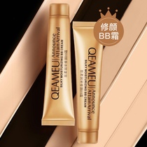 Qianmu small golden tube concealer artifact silk soft moisturizing BB cream 30g does not take off makeup and lasts flawlessly to brighten skin tone