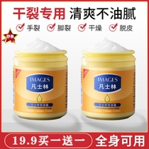 Buy one get one free 19 8 two bottles of Ruiyun Image beauty petroleum jelly moisturizer Four Seasons hand and foot care antifreeze and anti-dry cracking