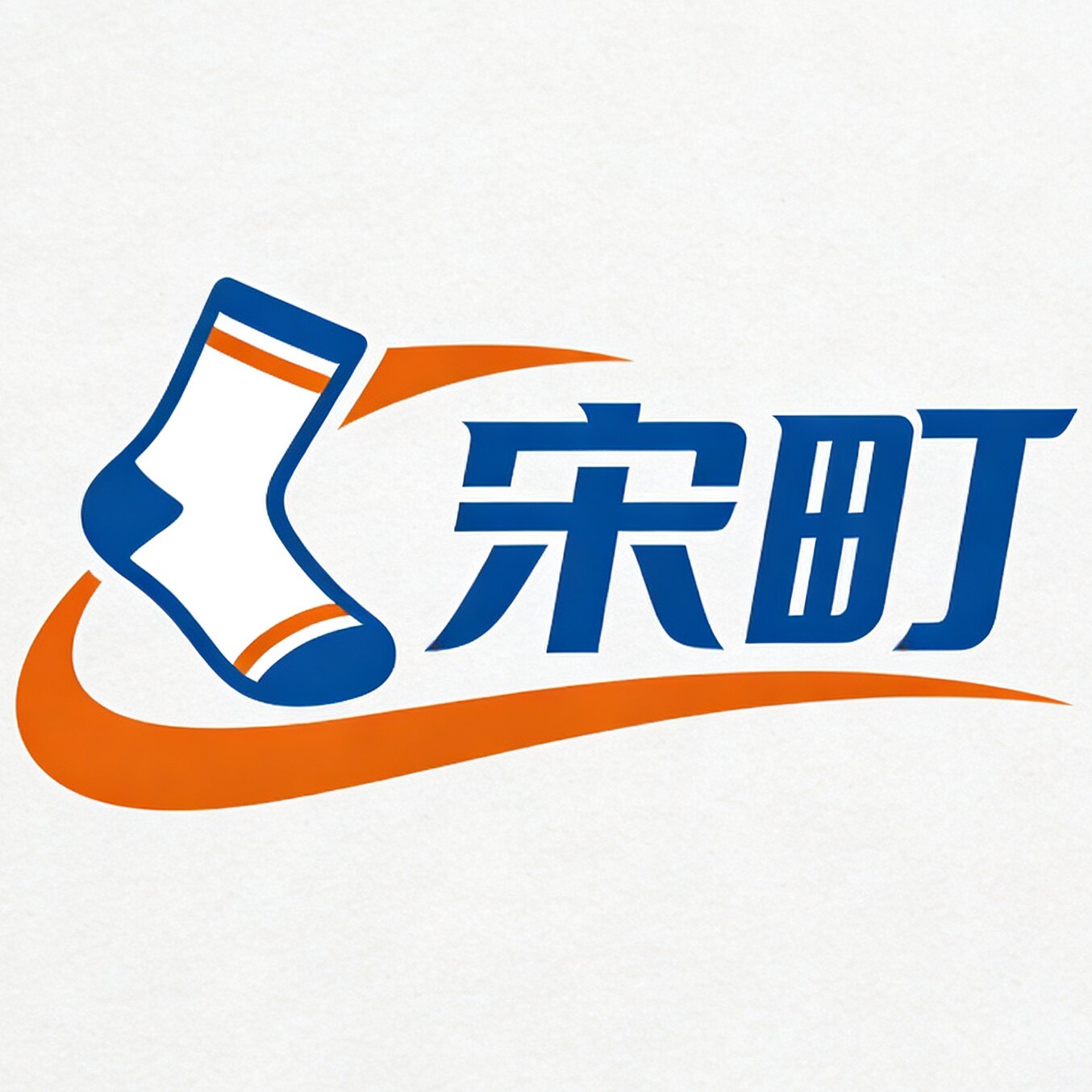 宋町棉品socks