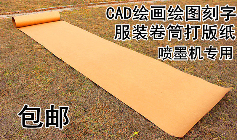 Import Drum Bull Leather cardboard Printed Paper Clothing Fight-like Paper Packaging Frame Paper Background Paper 