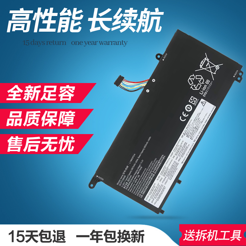 Lenovo Zhaoyang K4E-Are120 E4 E5-Itl Iap L19L/L19M/L19D/L19C3Pda Battery