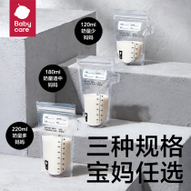 Babycare Breast Milk Storage Bag Portable Disposable Milk Storage Bag Freezable Bag 180 220ml 50 Tablets
