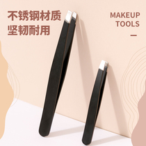 MINISO Mingchuang Excellent Product 2 brow clips Universal oblique eyebrow clip hairy beard false eyelash tweezers eyebrow pliers