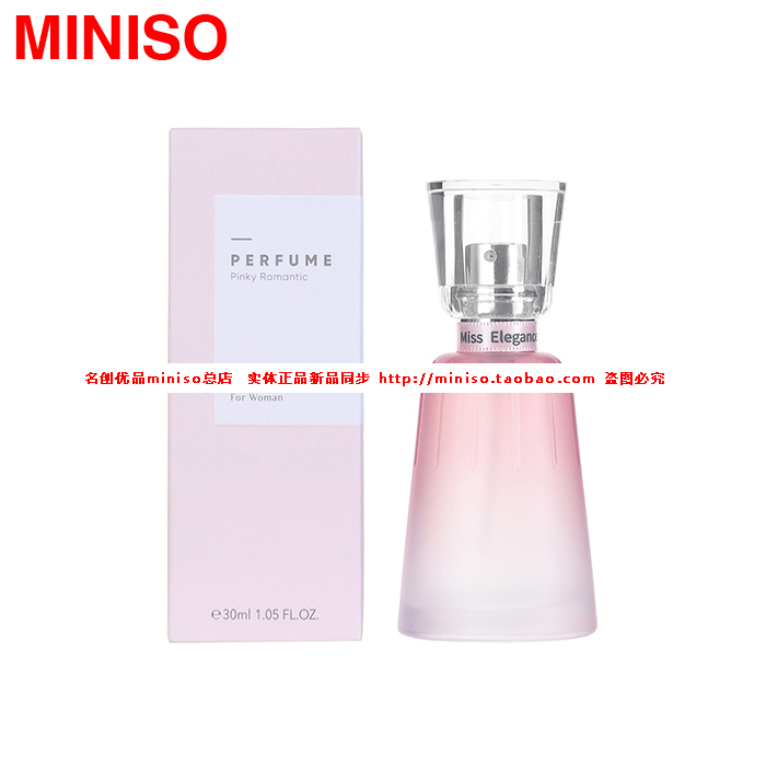 名 创优 miniso 漫舞 粉 淡 30ml dior nam