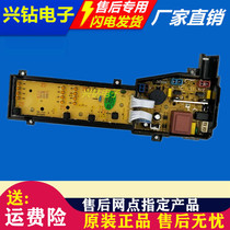 TCL washing machine computer board XQB80-F102P XQB60-F102P F101 motherboard program controller accessories one