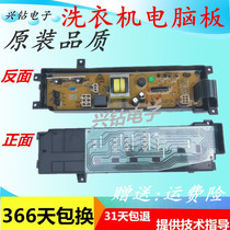 XQB42-961 Sharp washing machine computer board XQB42-052 XQB43-6622 XQB42-2522 motherboard