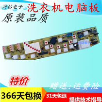 Suitable for washing machine computer board XQB50-260G Q260G XQB52-270G Q270G new motherboard