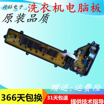 ETS-0903 Panasonic washing machine computer board XQB75-Q741U Q740U Q745U T720U T720U