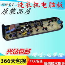 Midea washing machine computer board MB80 75 65-1020h C1208 motherboard 1628 1100mh-original board