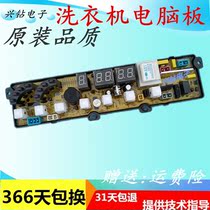 Duck washing machine Board XQB50-3BM XQB60-3BM universal XQB70-278G XQB58-615