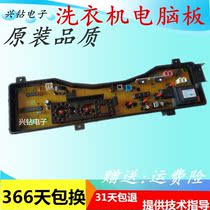 Panasonic washing machine computer board XQB60-Q600U 65-Q601U 55-Q500U 52-Q501U W motherboard